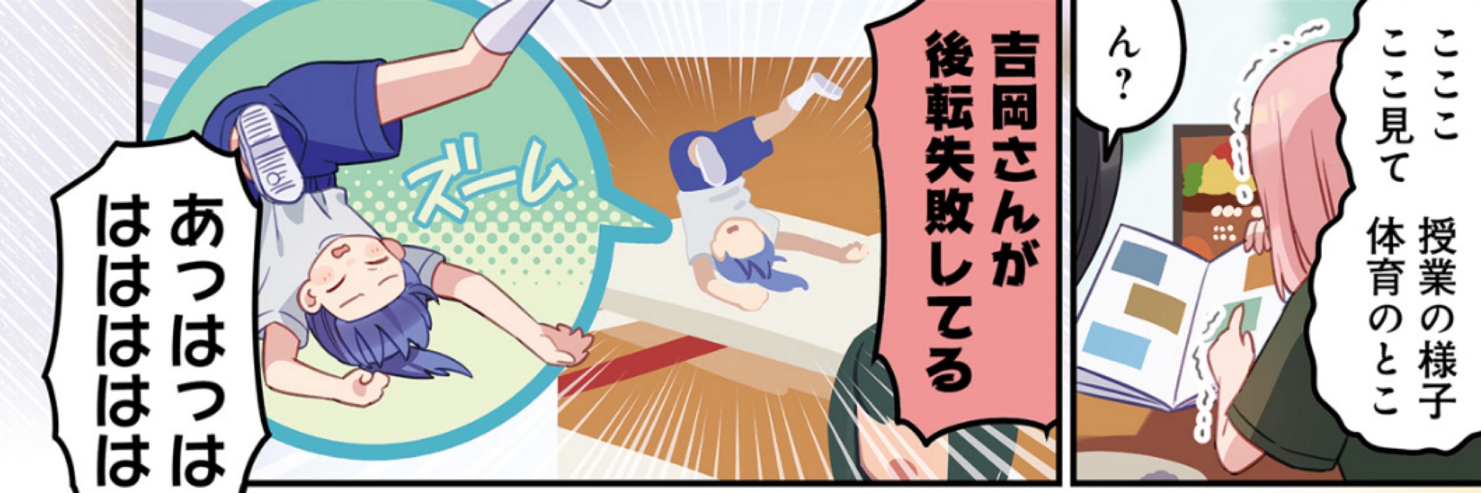 ンギ〜〜