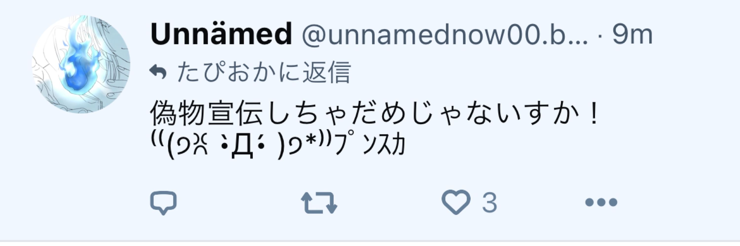 たぴおか