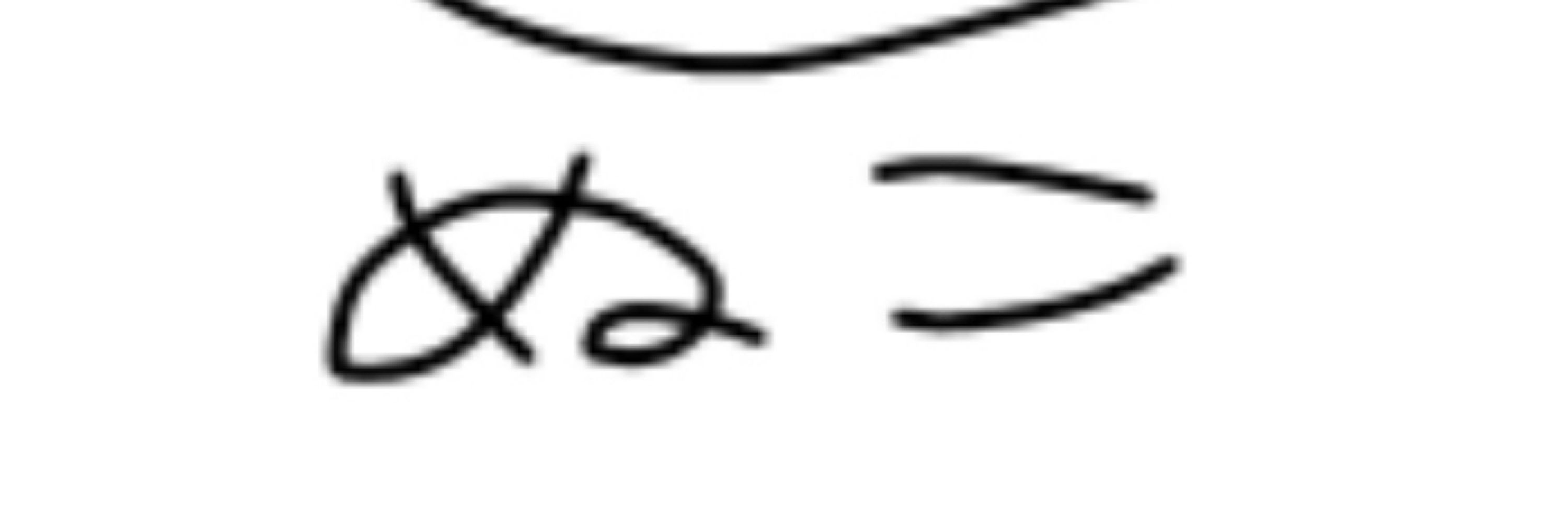 良木