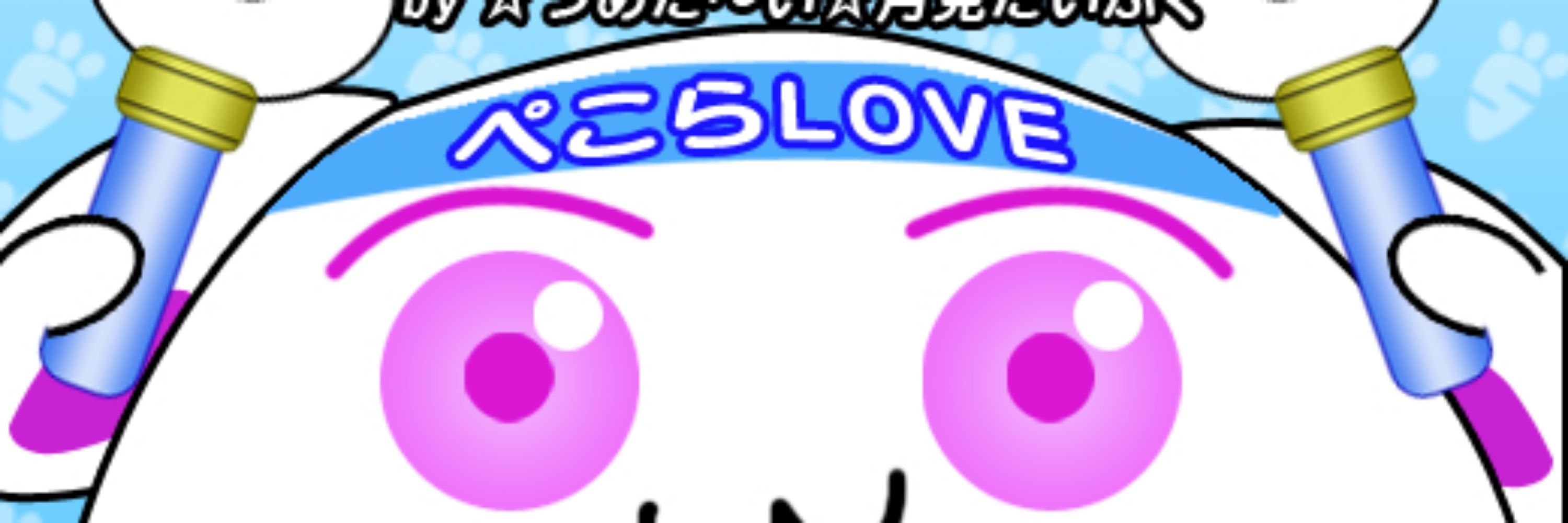 ☆つめた～い☆月見だいふく