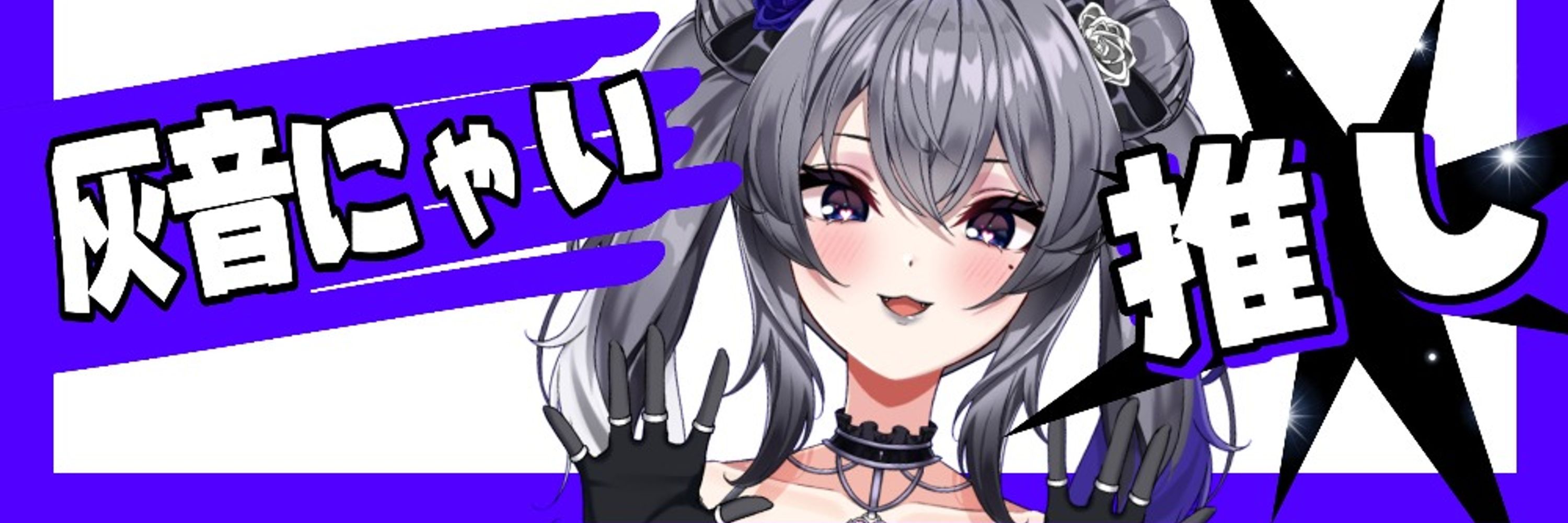 とうま