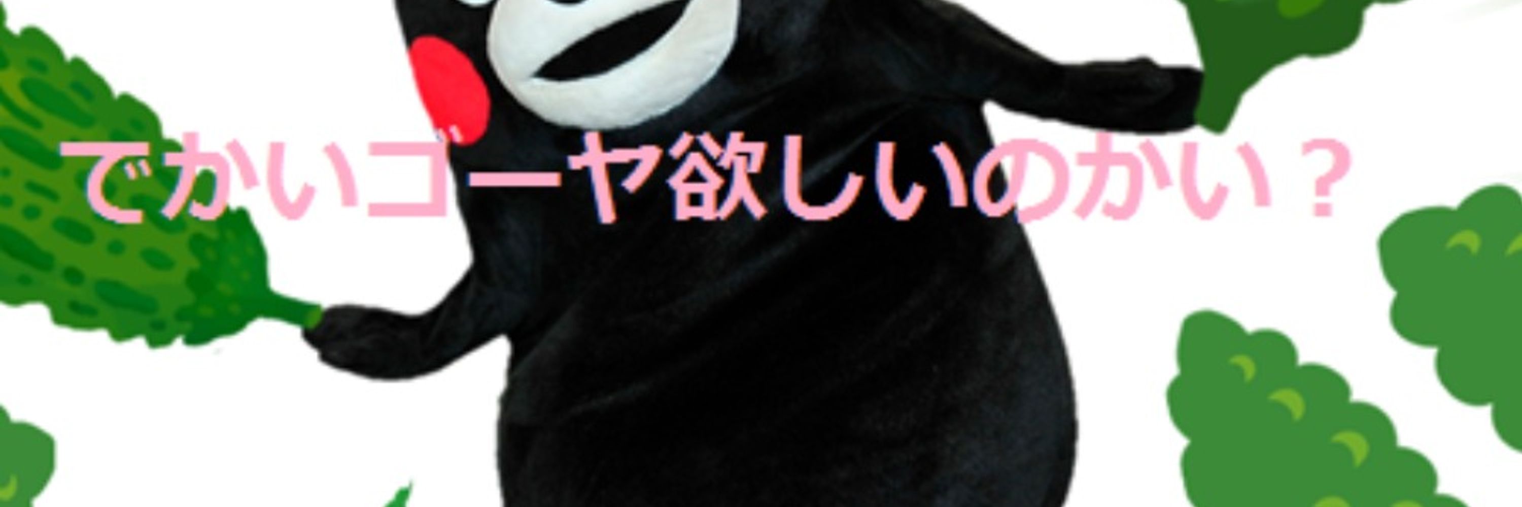 かもと