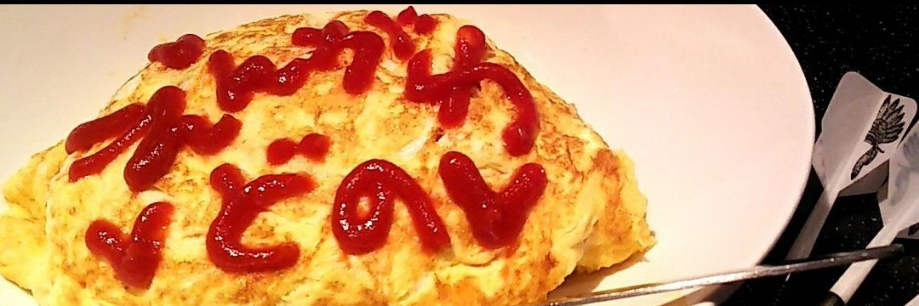 えんがわ炒飯唐揚