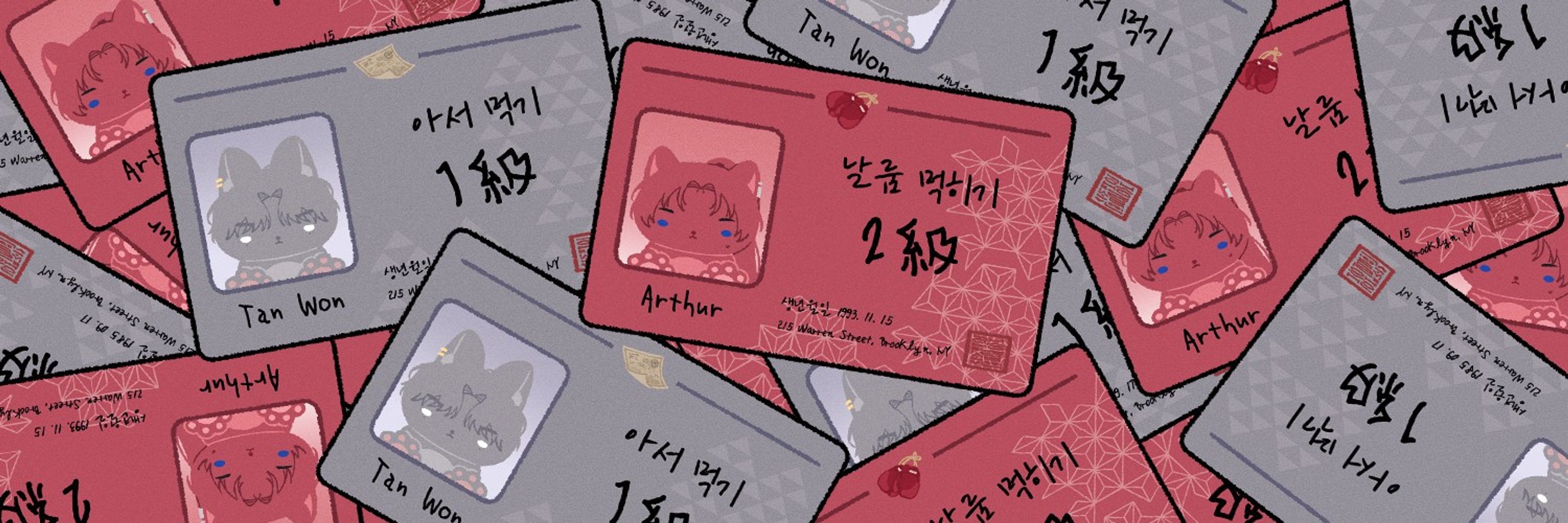 주장