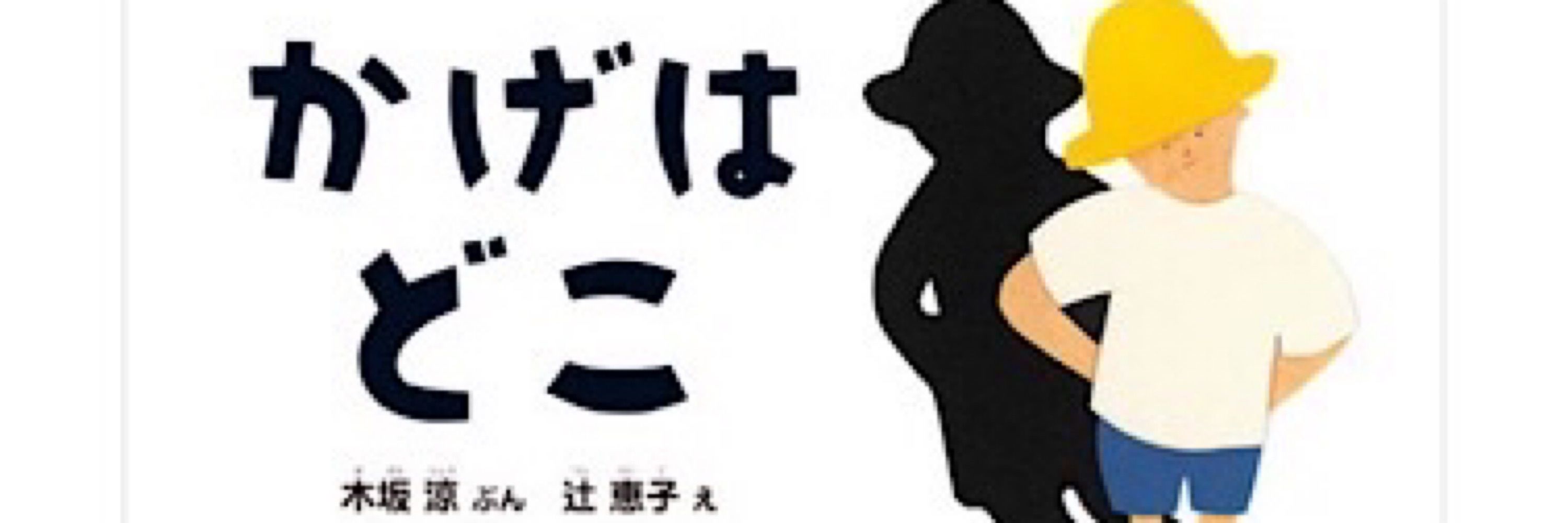 辻 恵子　TSUJI Keiko 