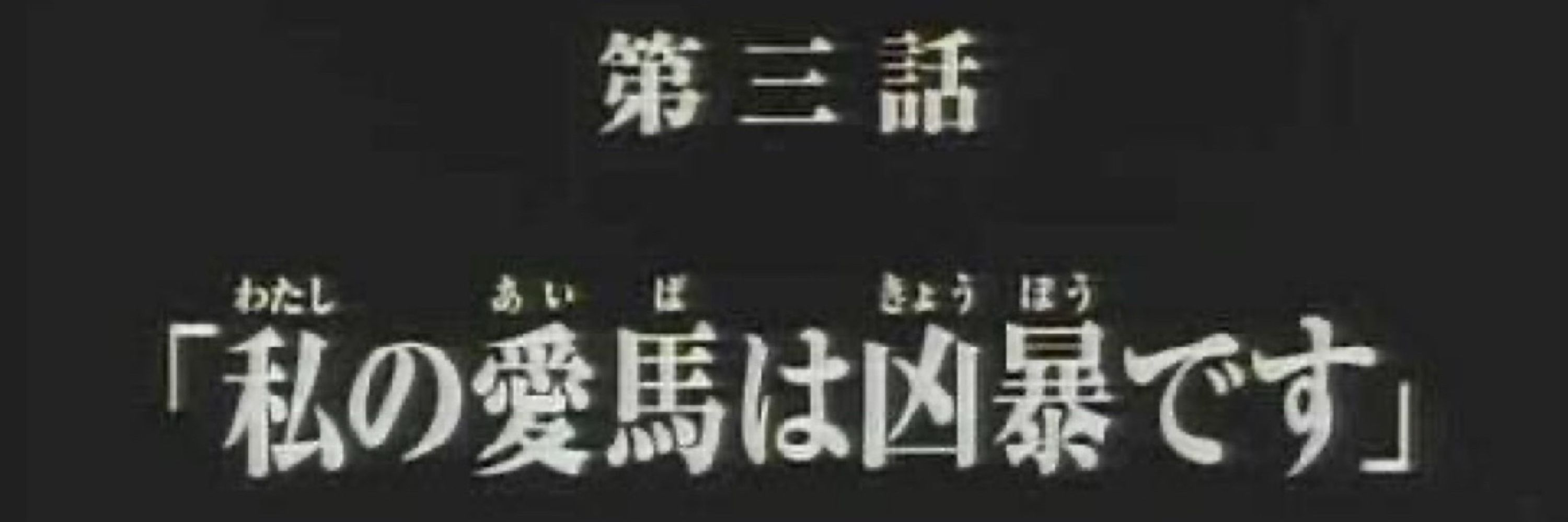 ハッス