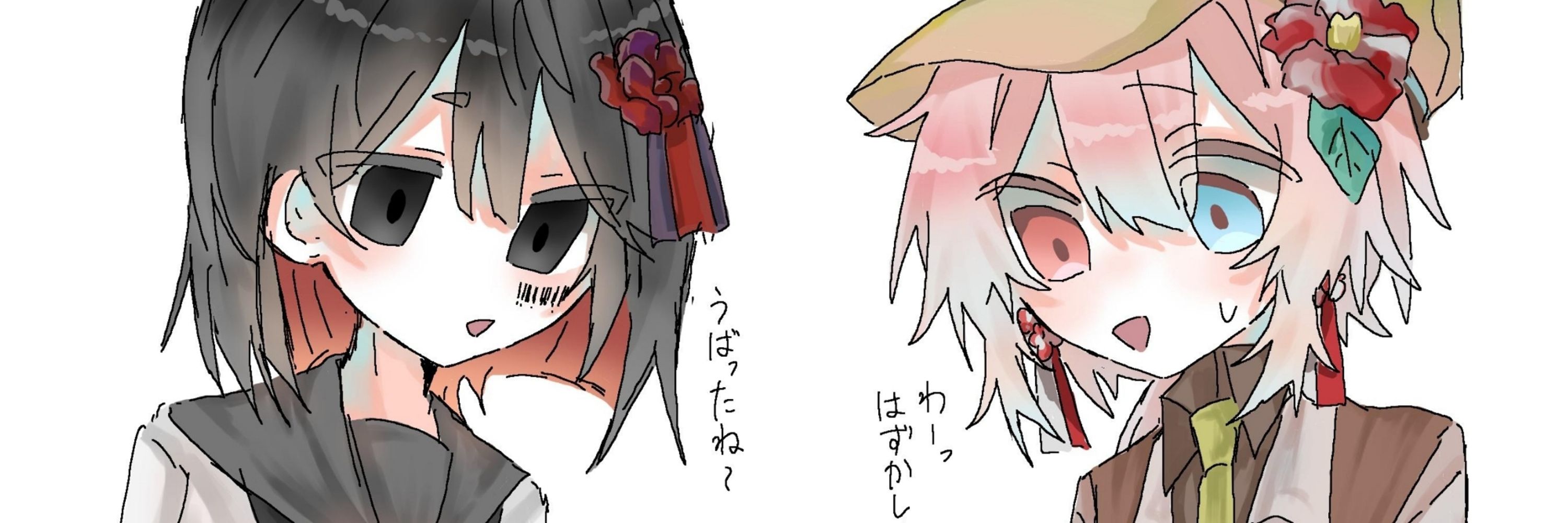 花ヶ鮝