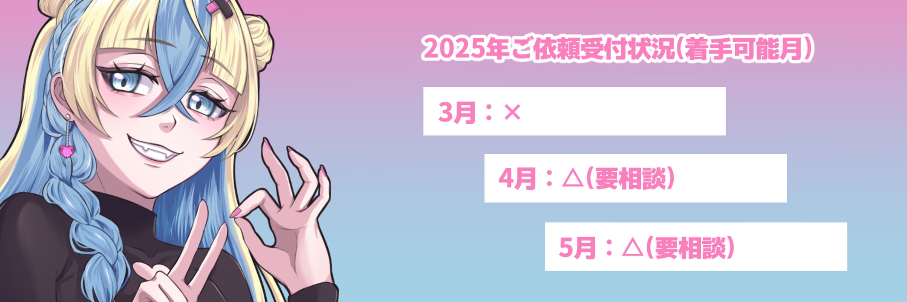 六井あお