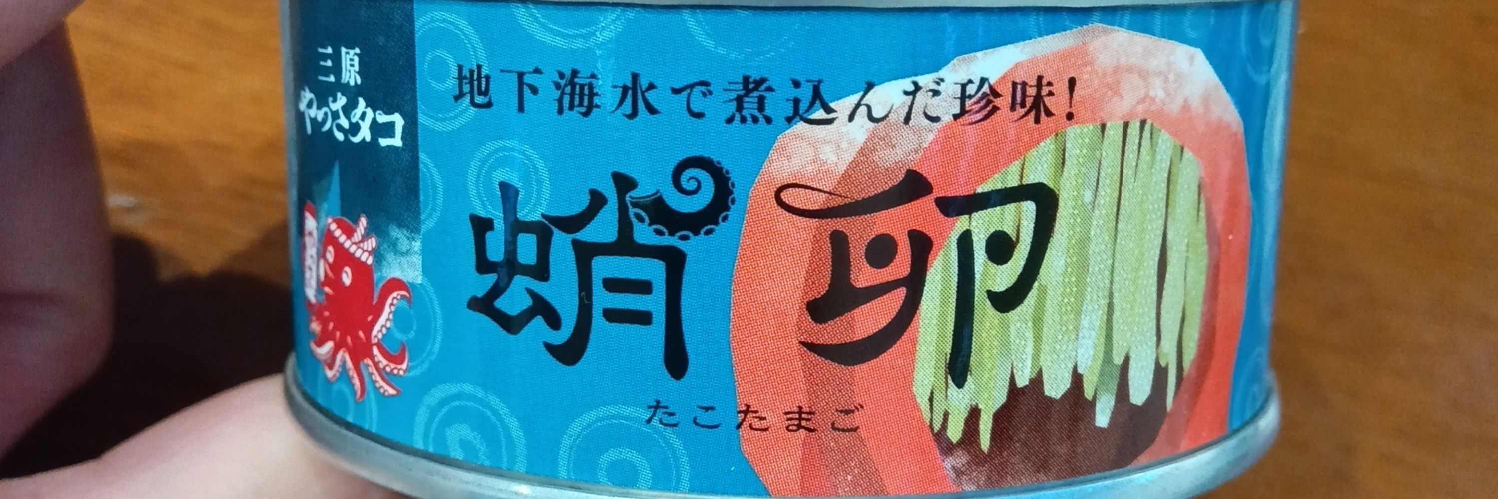 をせん。