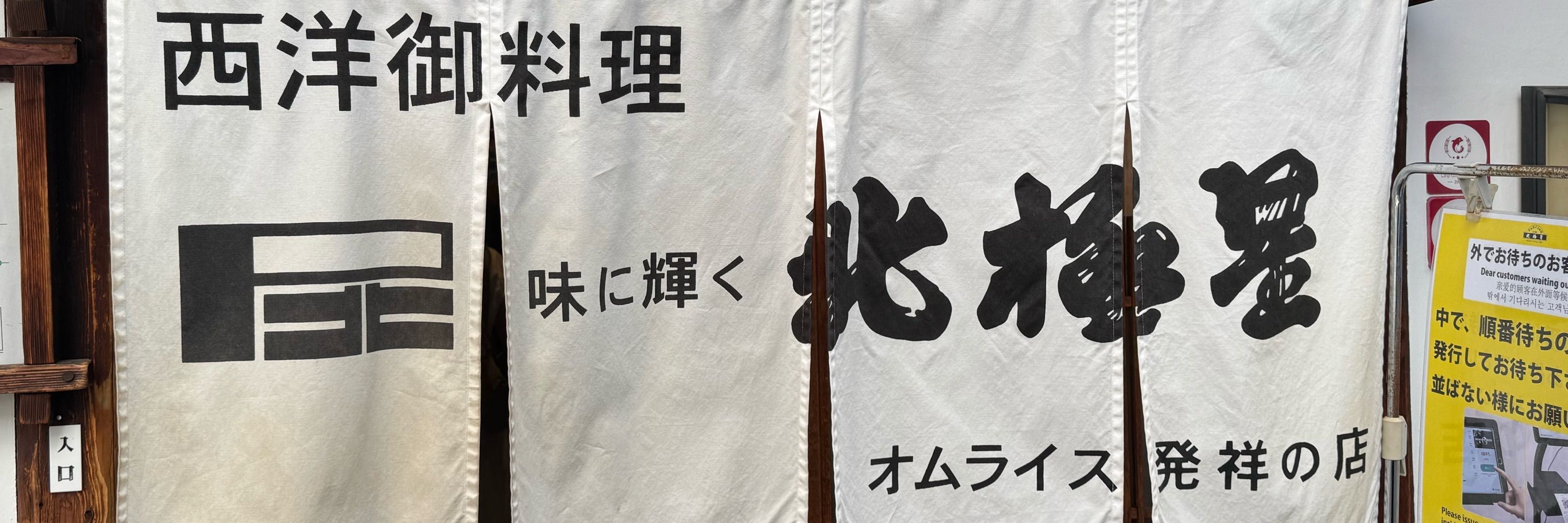 狼愛(ロア)