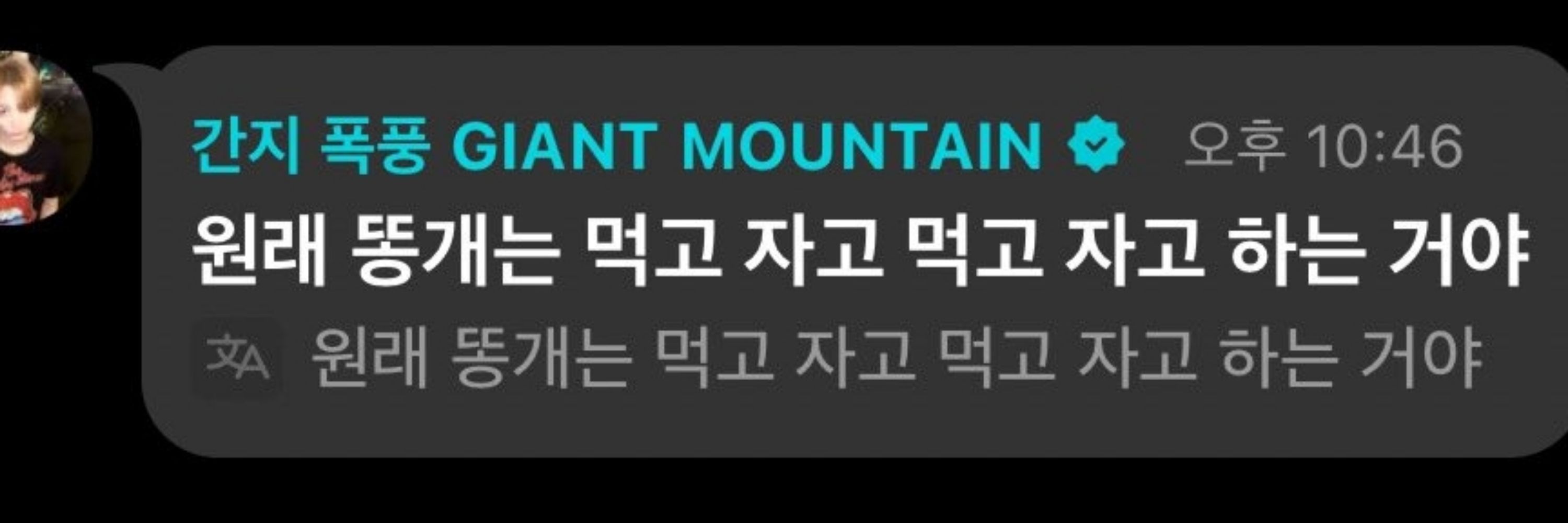 김고맹 ○동결○