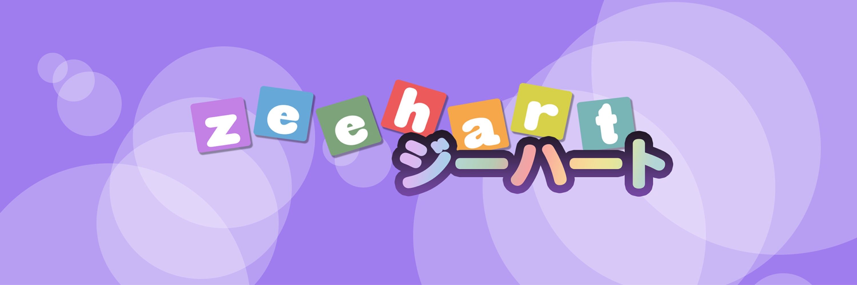 zeehart
