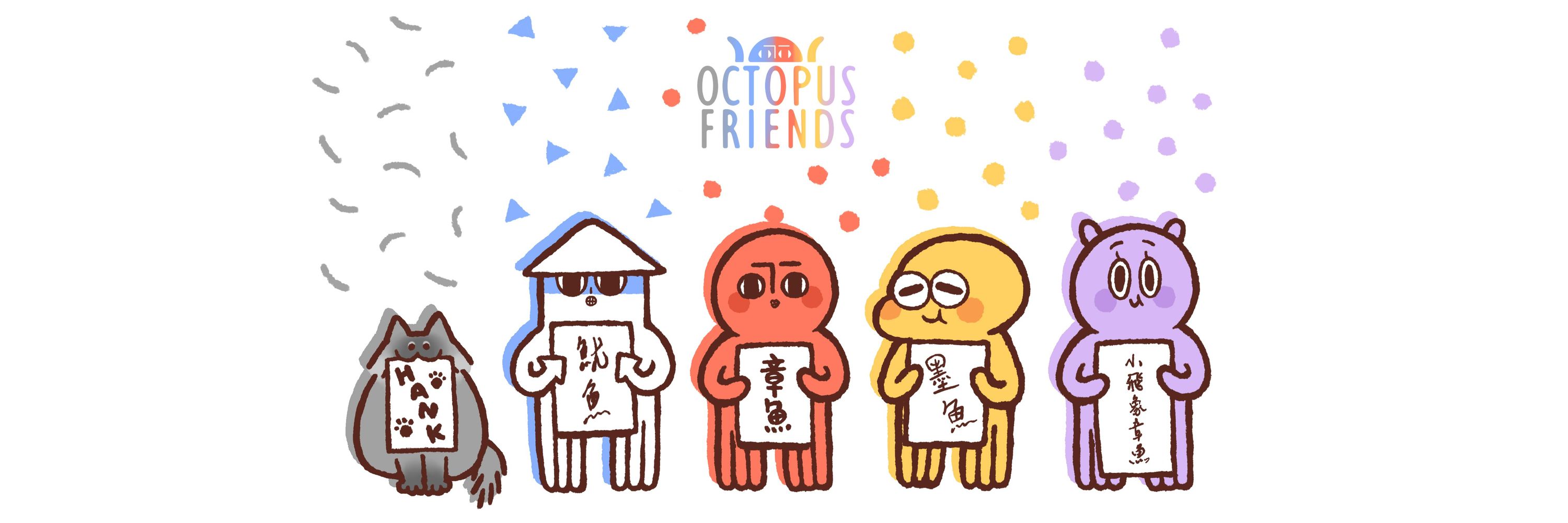 Octopus&Friends