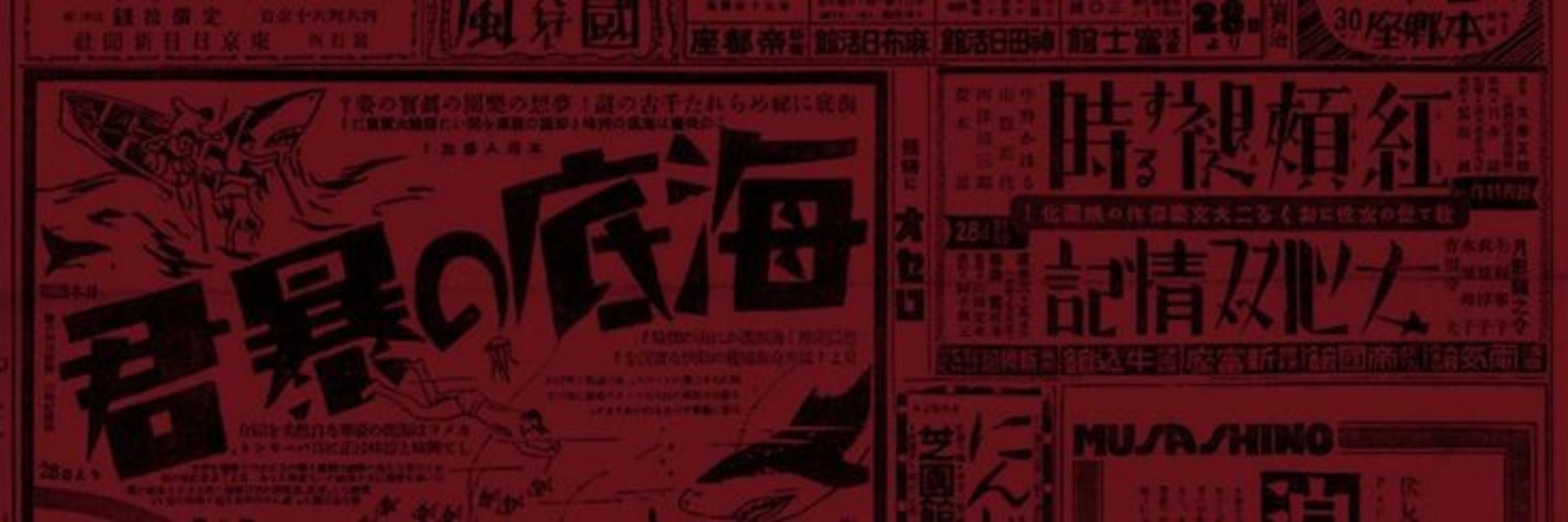 Tatsuo 火