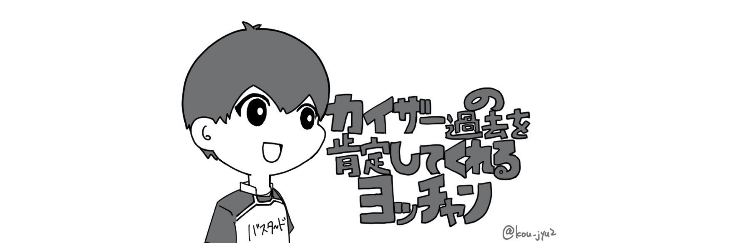 こよつじ