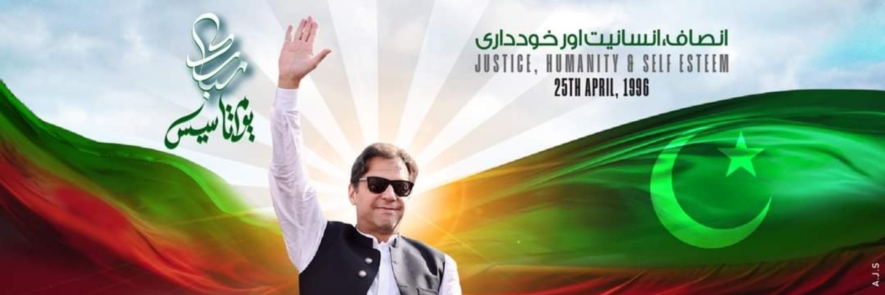 Imran Khan Official Bannu KPK