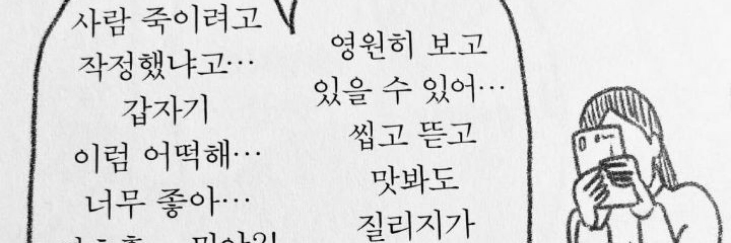 매운 순새