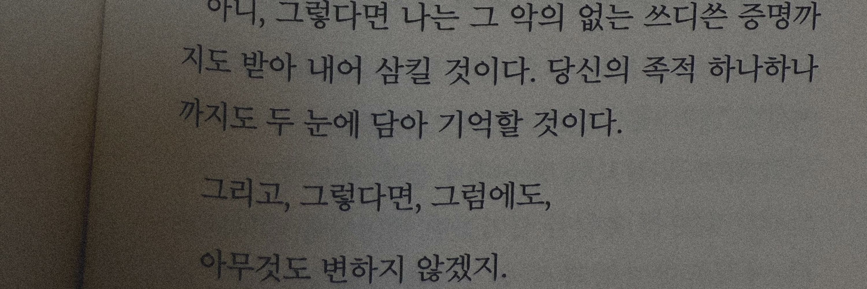 다해