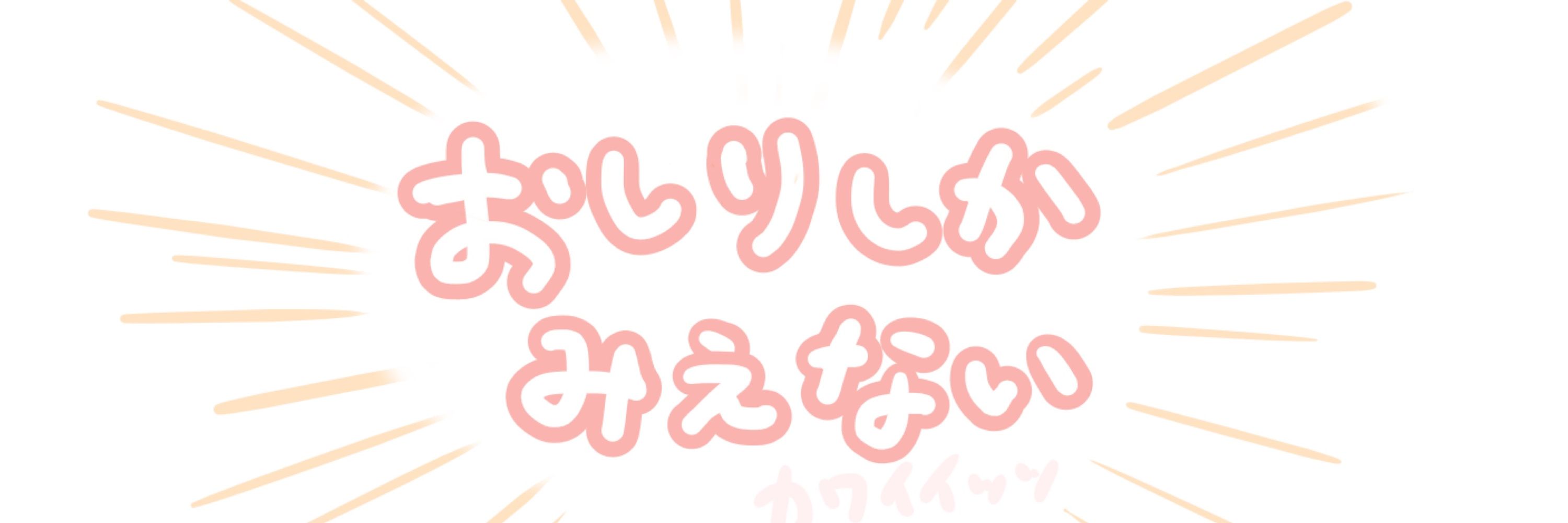 もも（仮）