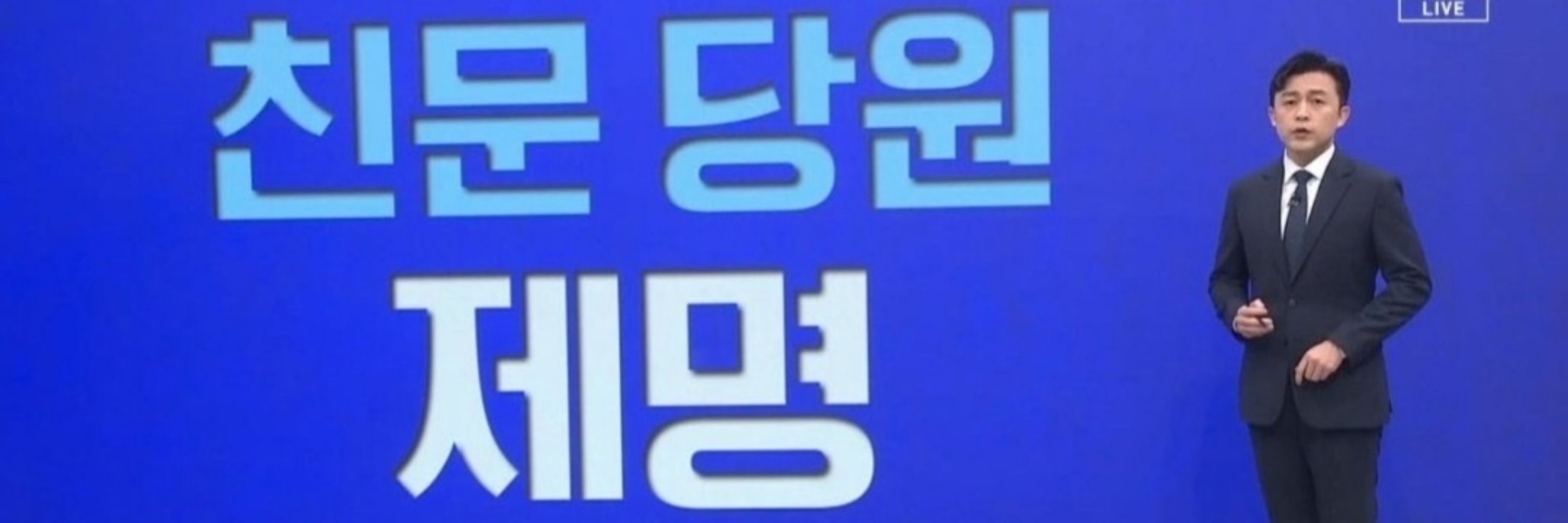 9th Earth's Democratic party Backing Chairman: 영알못