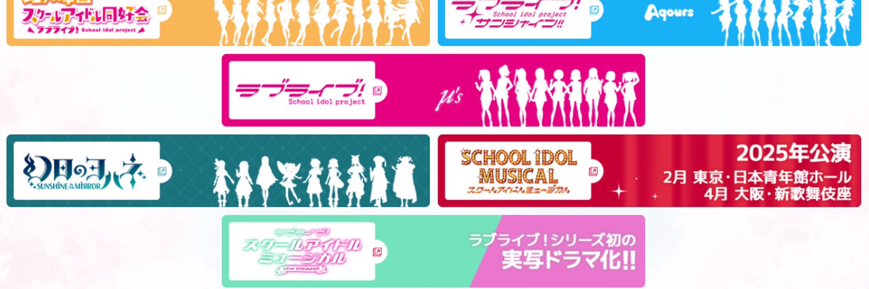 ラブライブ公式チャンネル新着動画bot