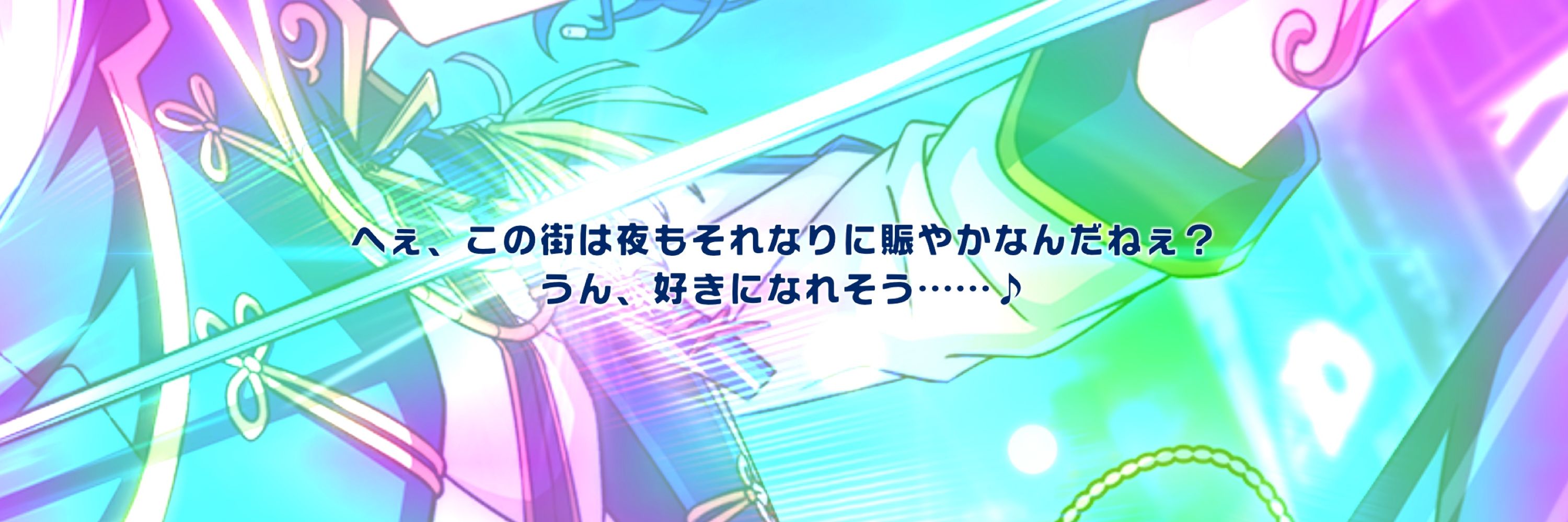 みょ~~~ん