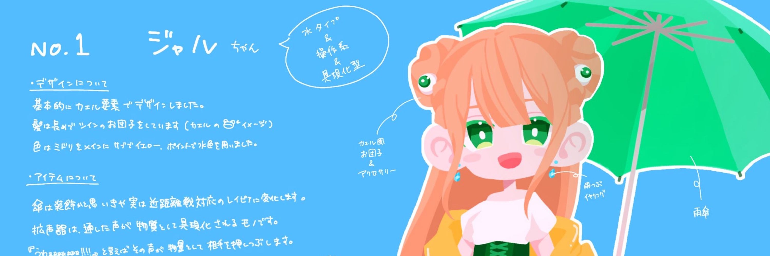 ｼﾞｬﾙ
