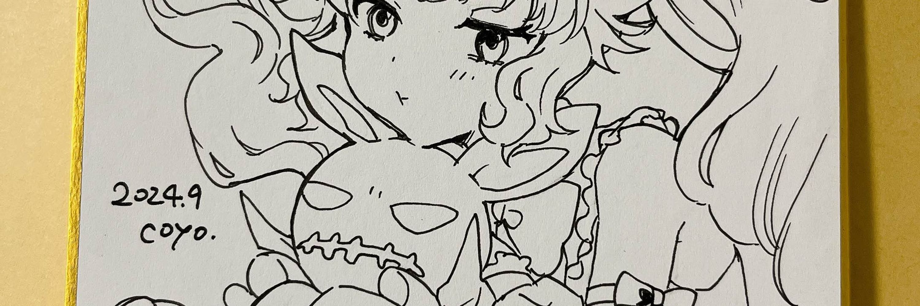こよ