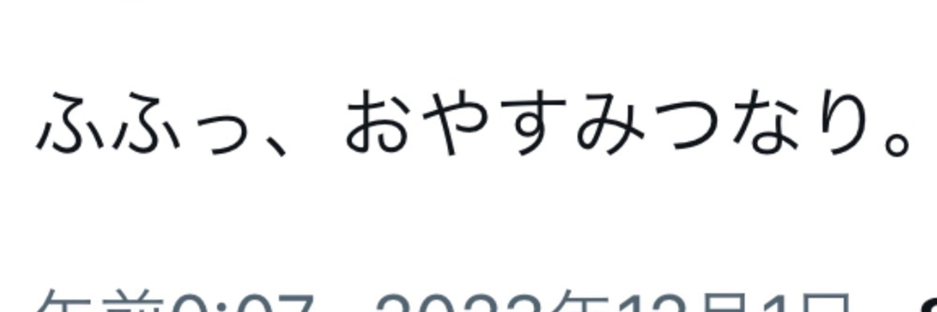 めお