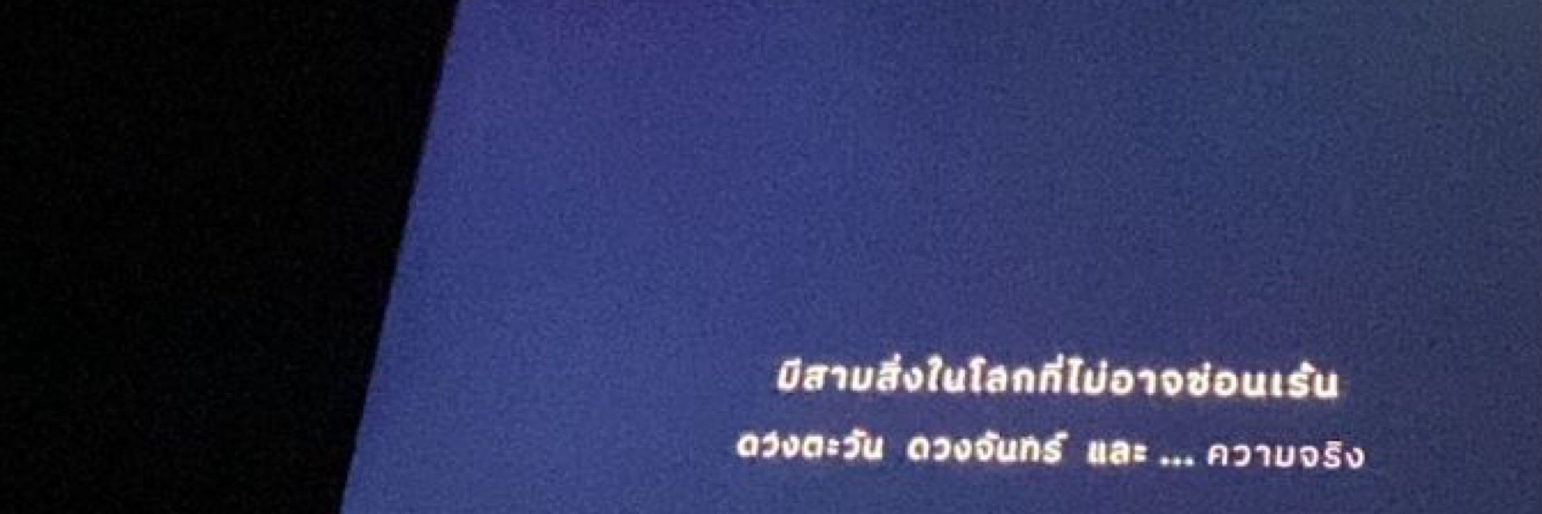 โซล