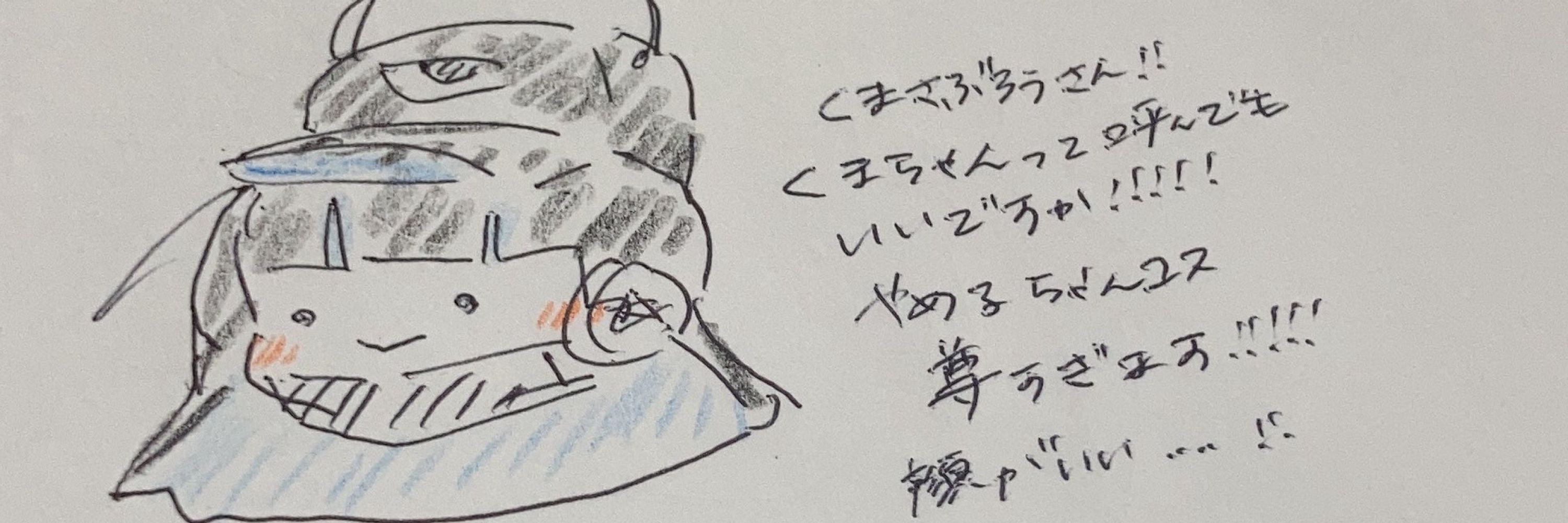 熊三郎🐻‍❄️💜
