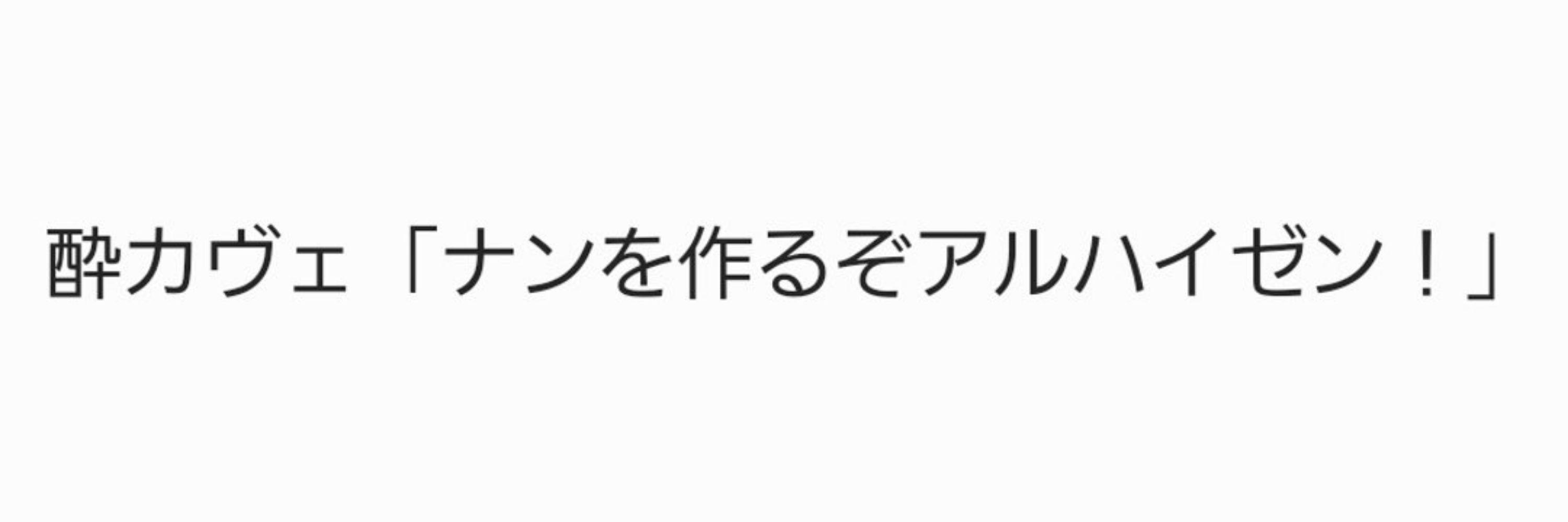 樹齢一年の灯依君