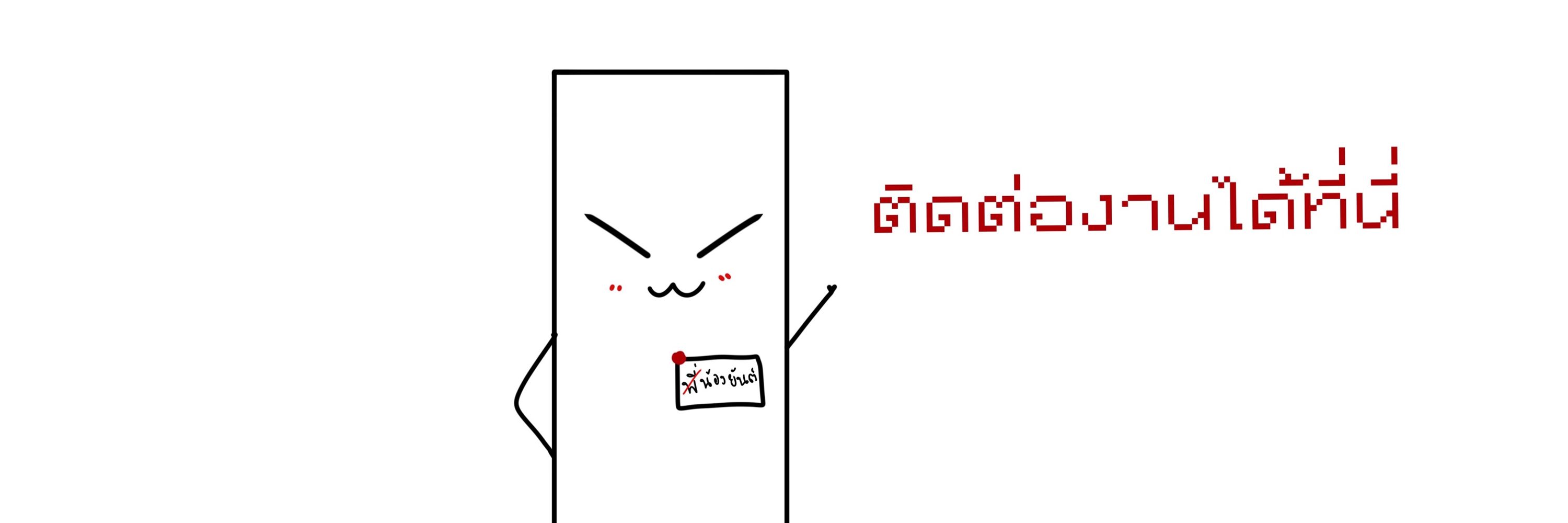 YAN-SAN