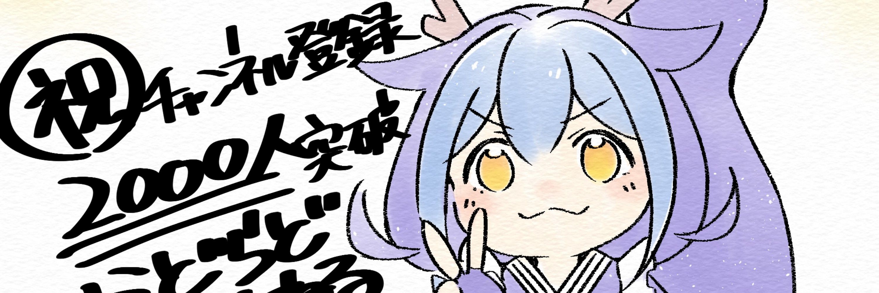 らどらど