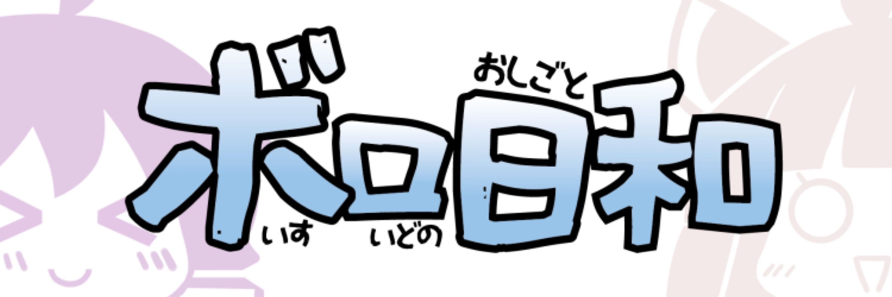 もへ