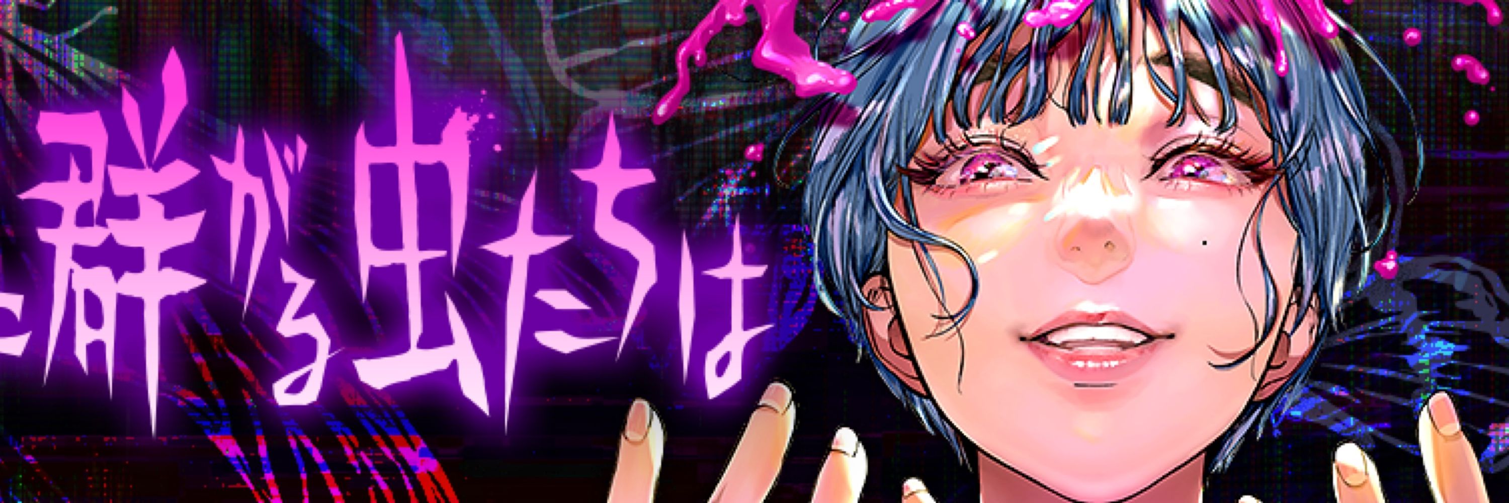 伊藤あんよ
