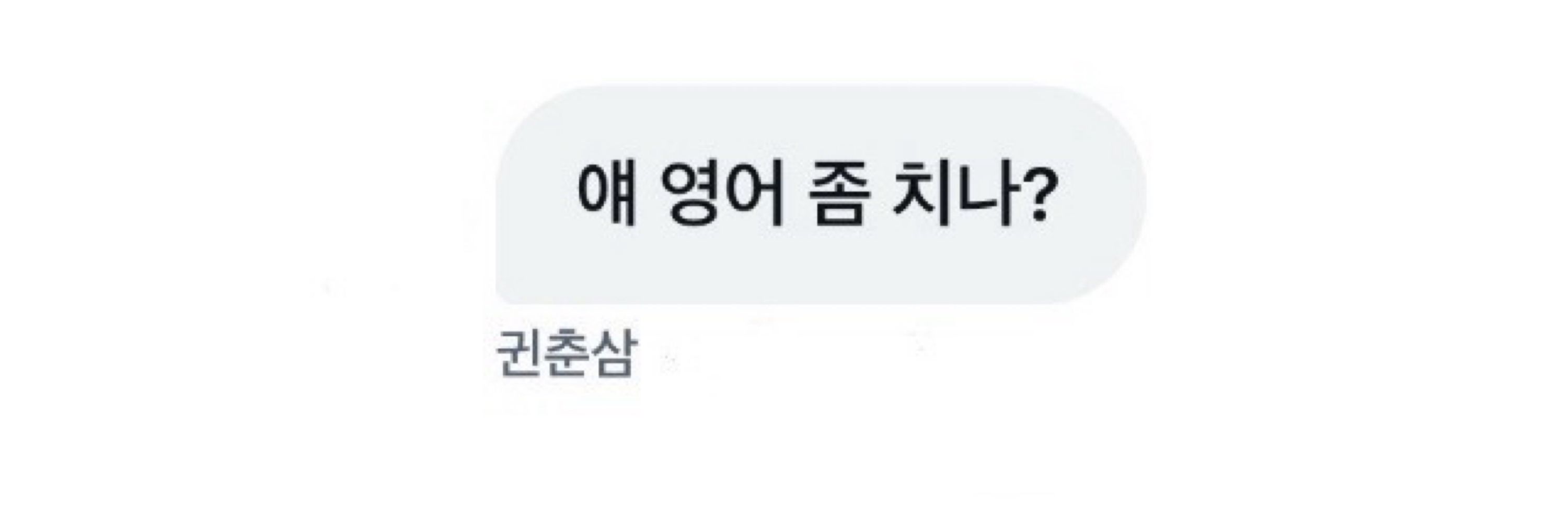 춘삼