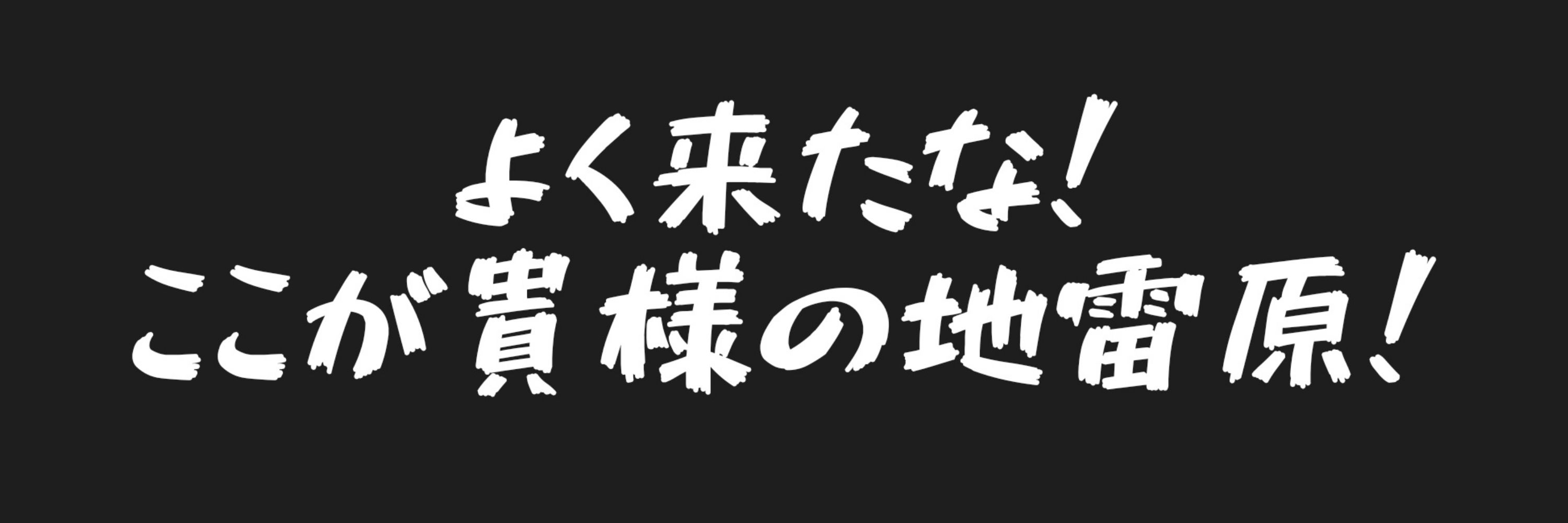 くろむ【恋/慕レキサント】