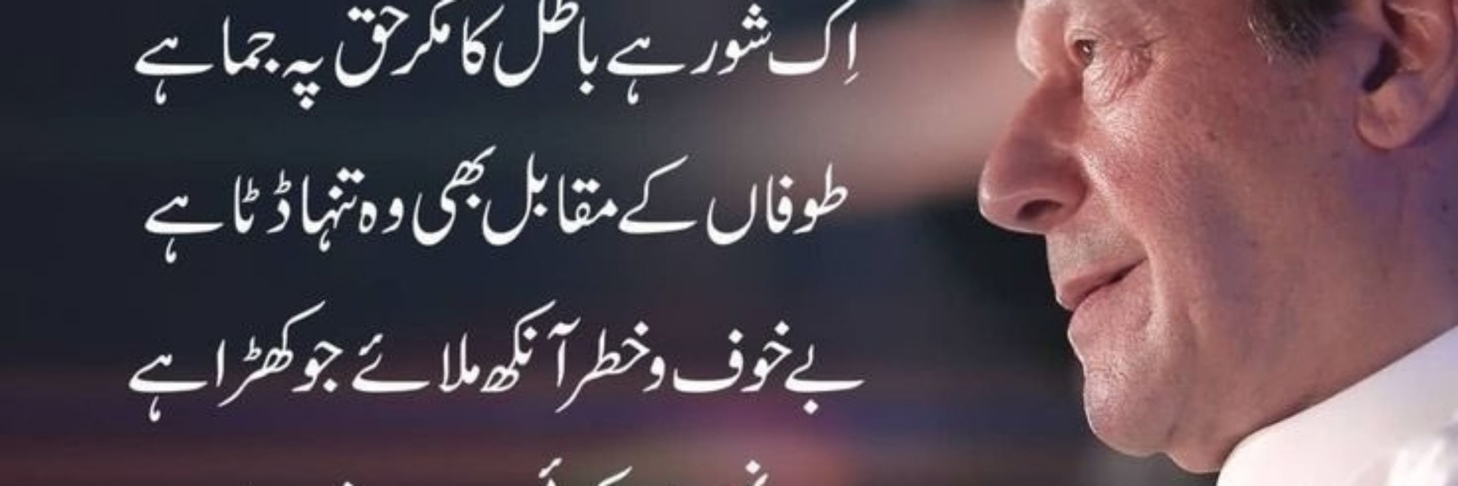 Imran khan ❤️