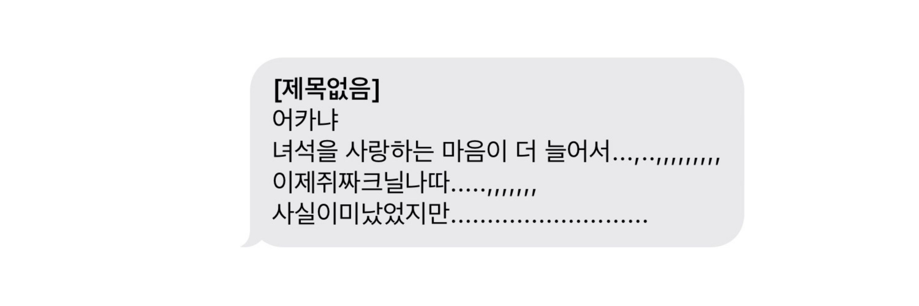 루아 ෆ`꒳´ෆ