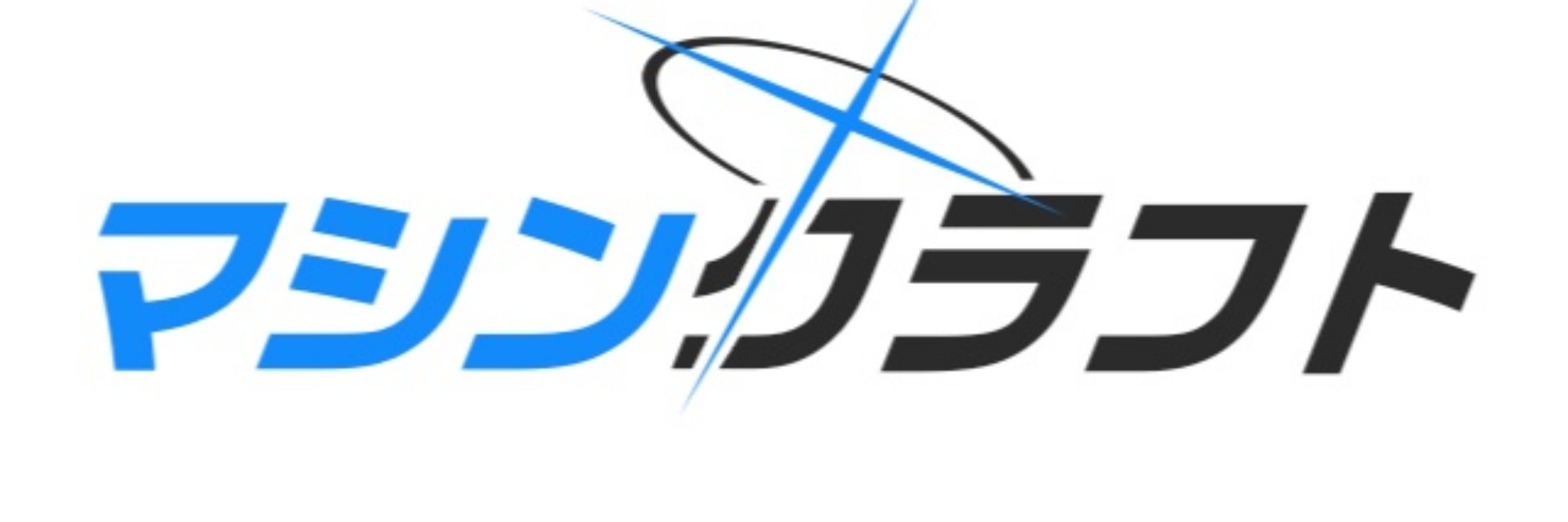 たす+