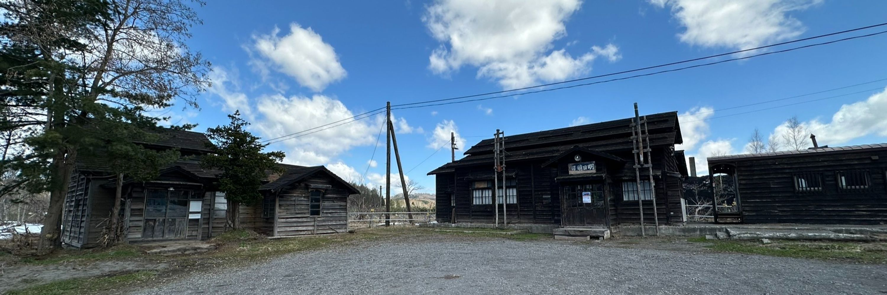 駅長　山本留吉