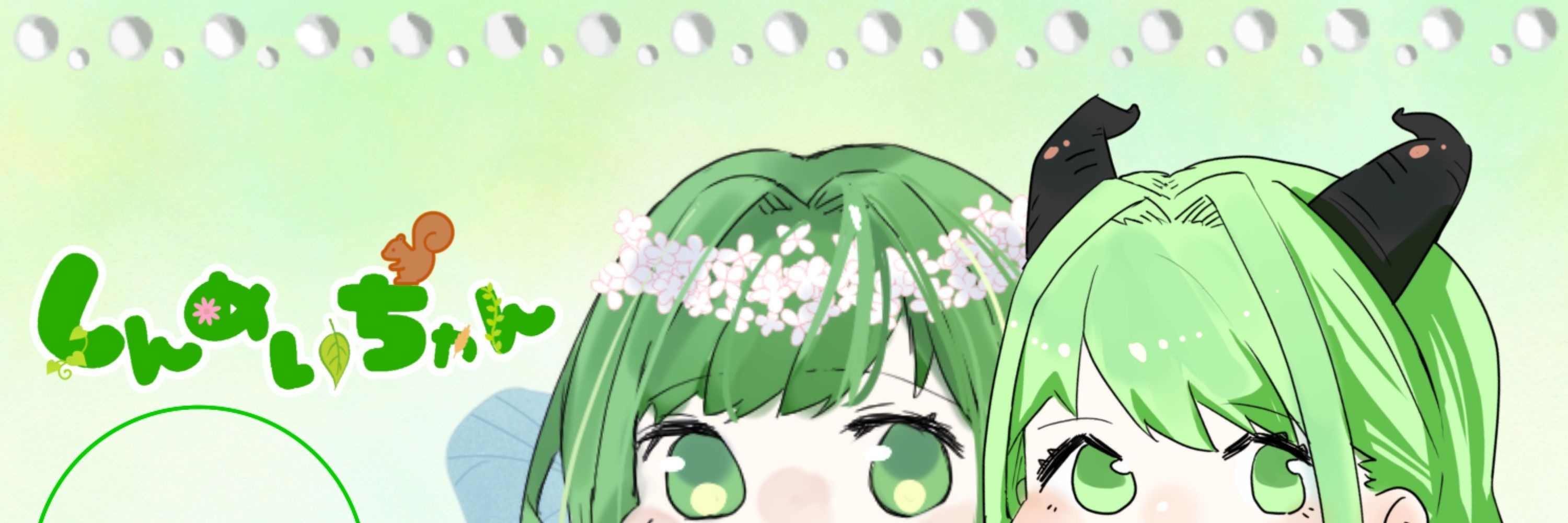 しんめいちゃん🍏🌳🐿️