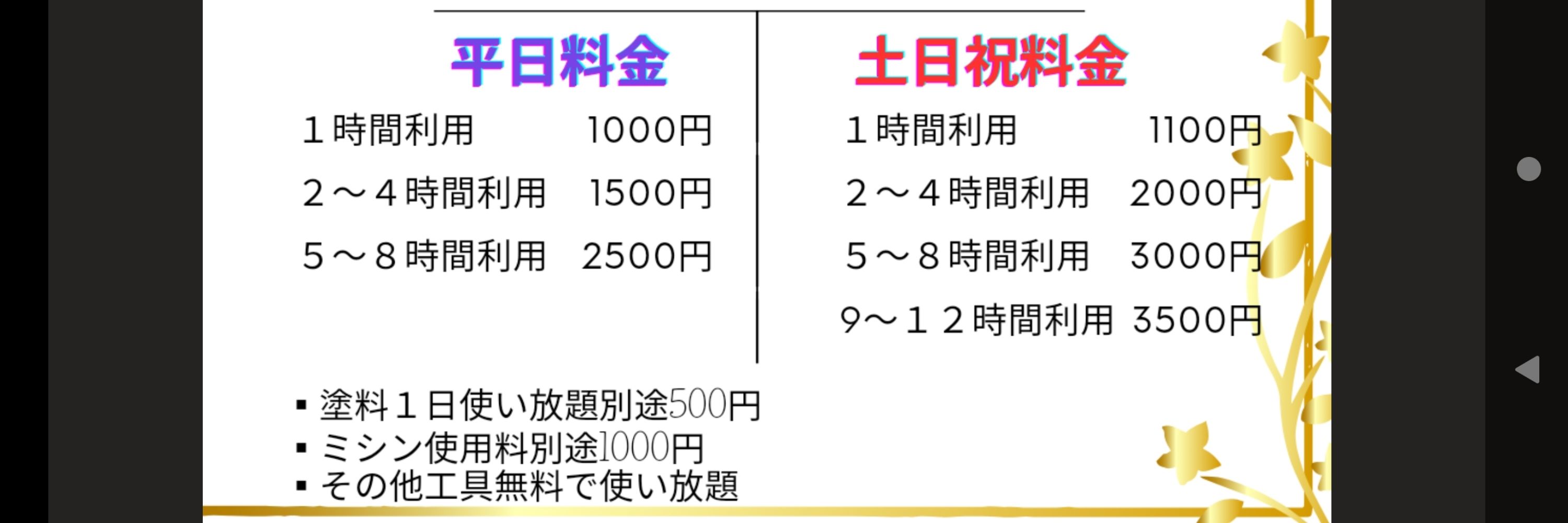 秋葉原工作室