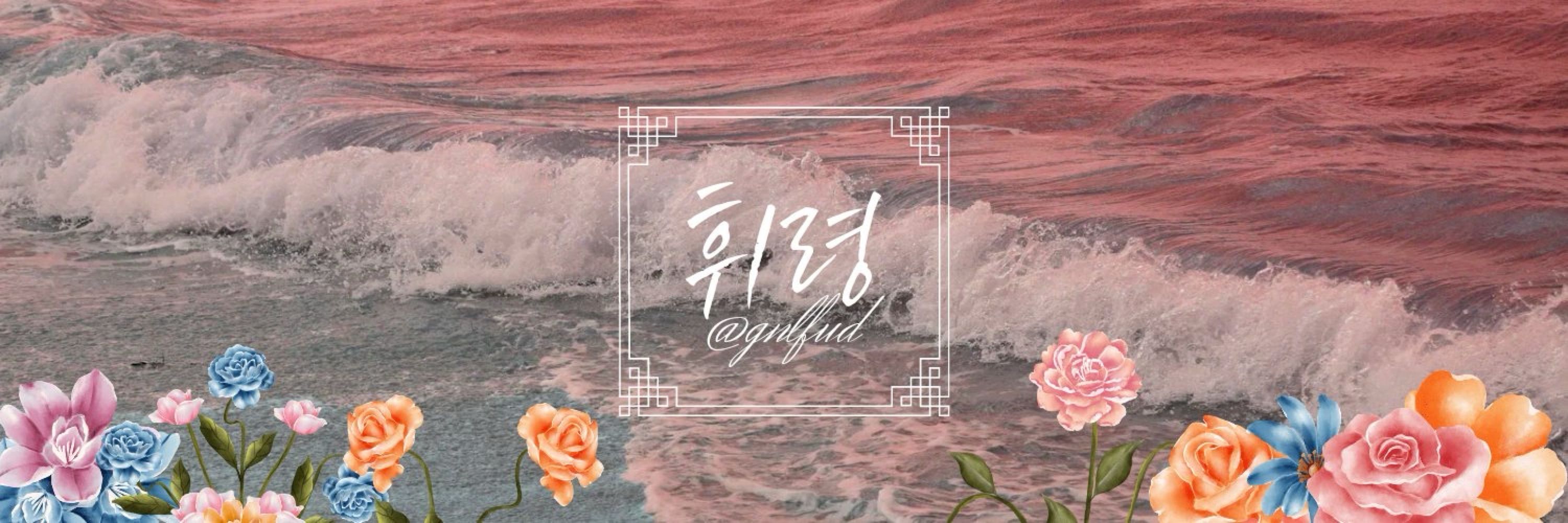 휘령