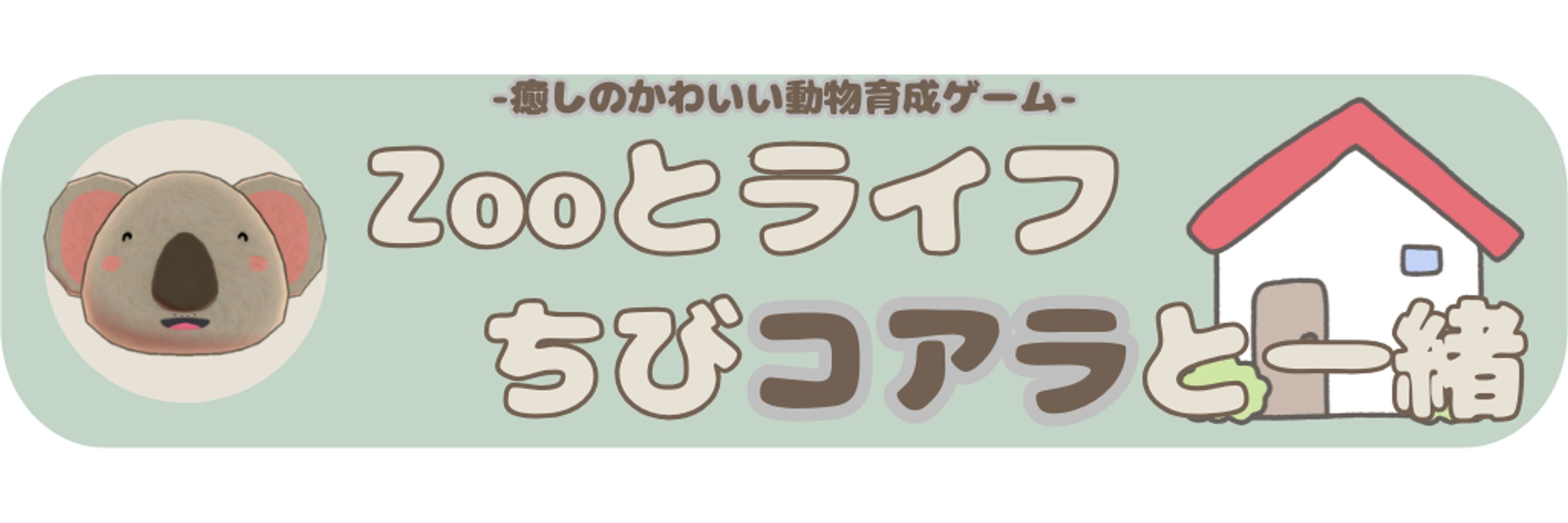 こったろ＠ゲーム制作