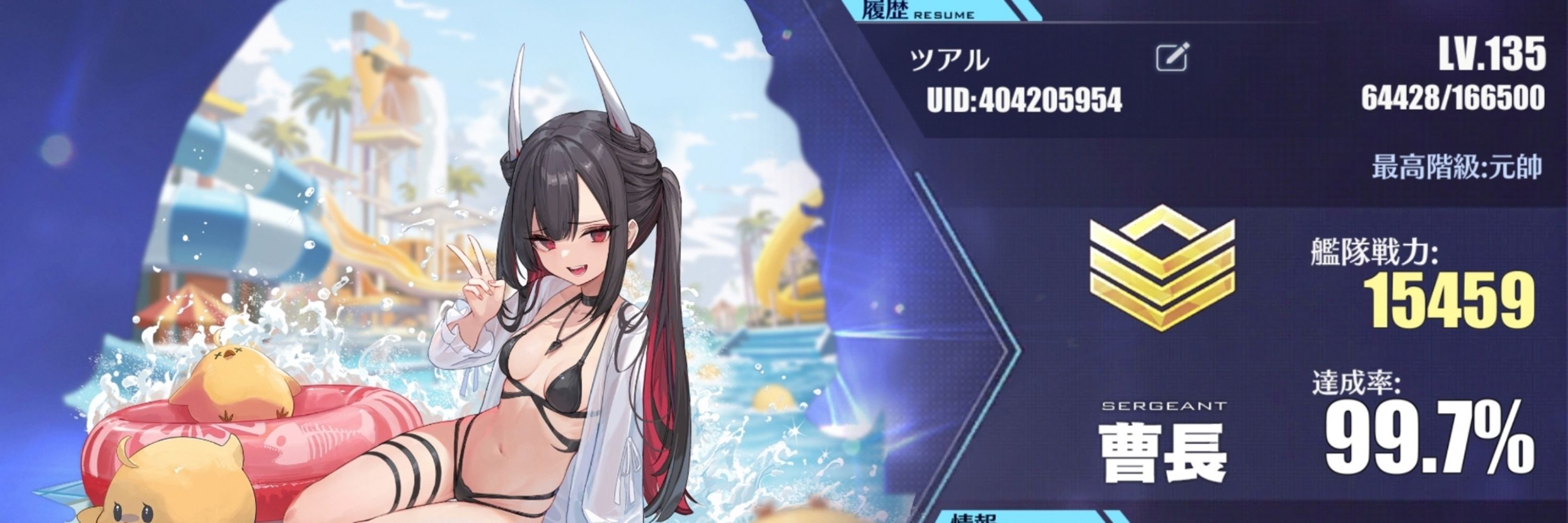 ツアル