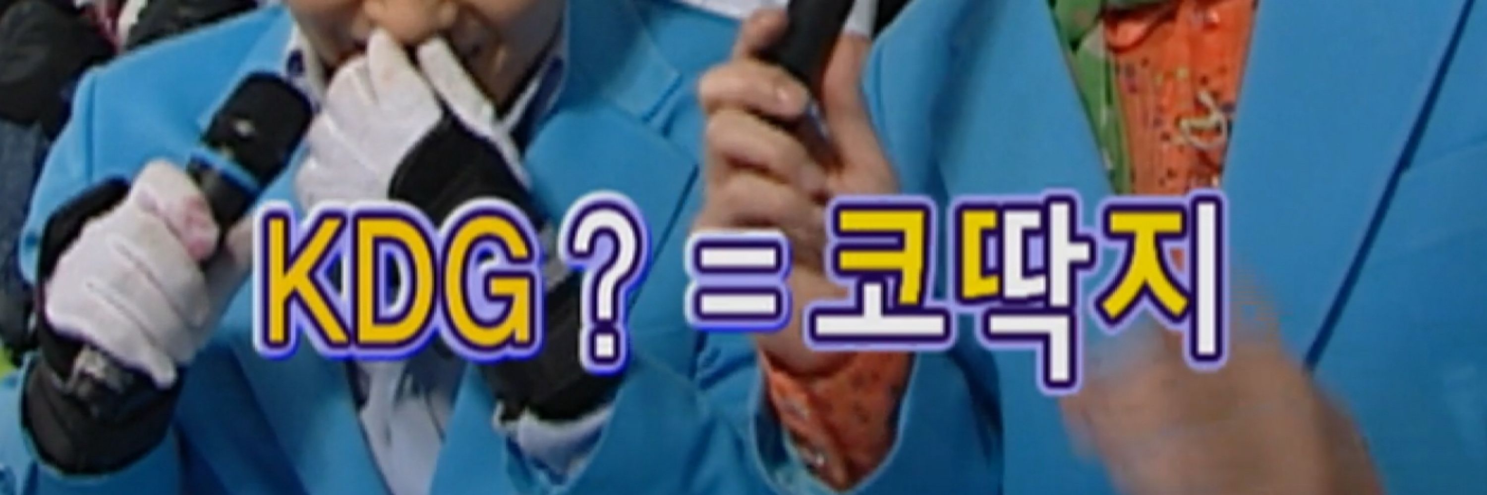 김떡볶