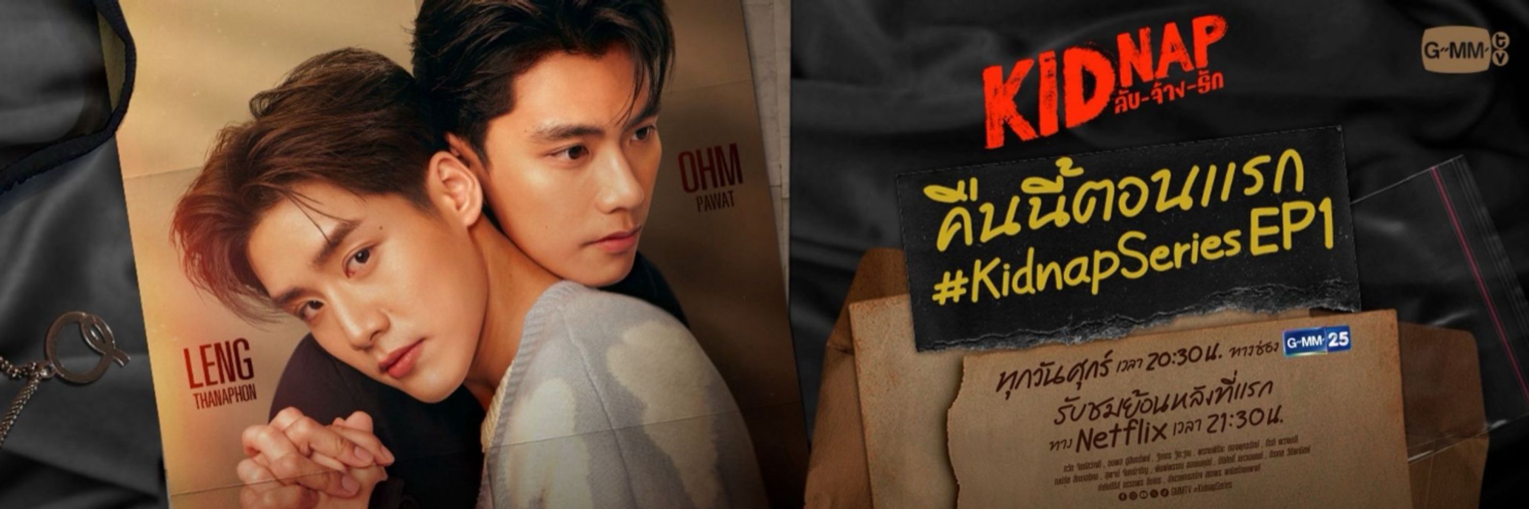 quelpawat 🧡 Kidnap Era