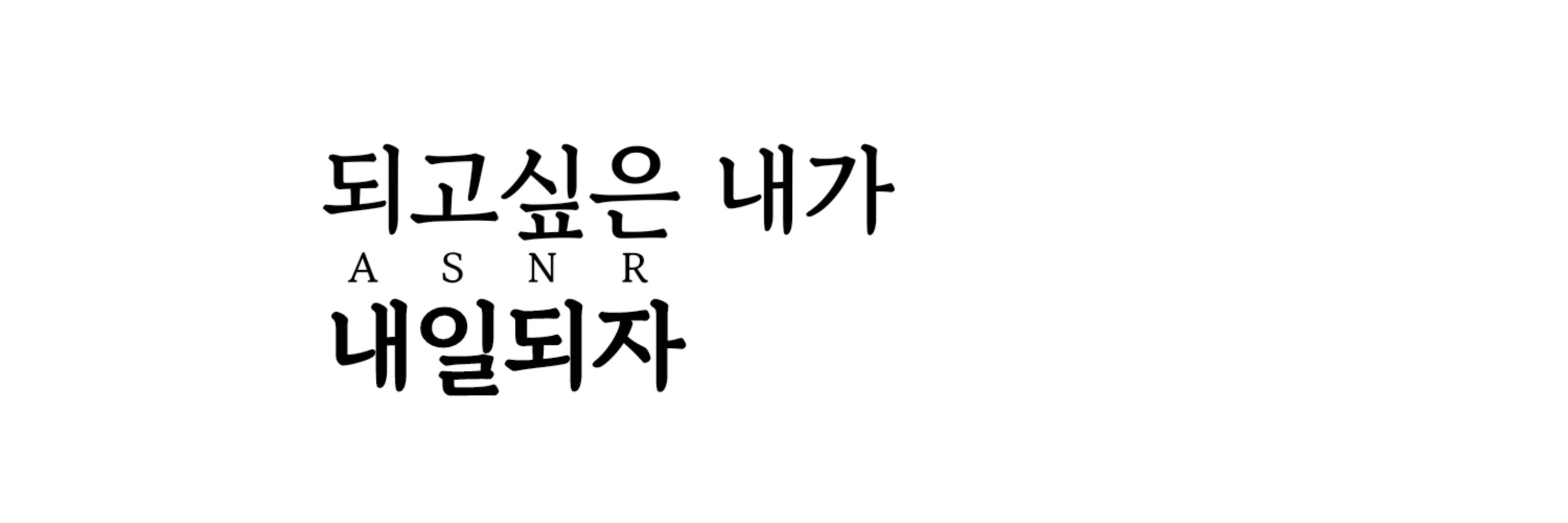 아인